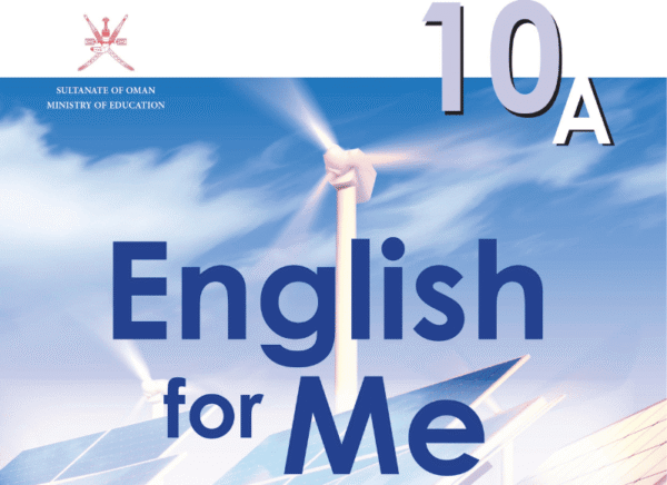 اللغة الإنجليزية صف 10 فصل 1