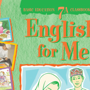 اللغة الإنجليزية صف 7 فصل 1